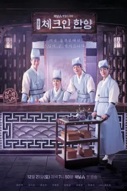 Check in Hanyang با زیرنویس فارسی