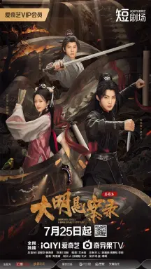 Mirrored Souls: A Ming Dynasty Mystery  با زیرنویس فارسی