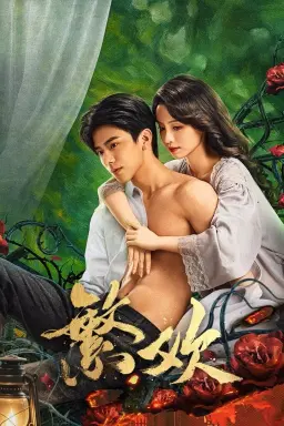 Lust and Lies  با زیرنویس فارسی