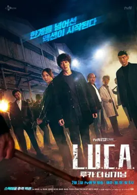 L.U.C.A.: The Beginning با زیرنویس فارسی