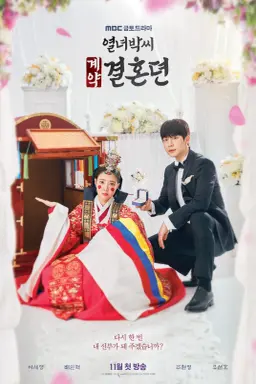 The Story of Park's Marriage Contract با زیرنویس فارسی