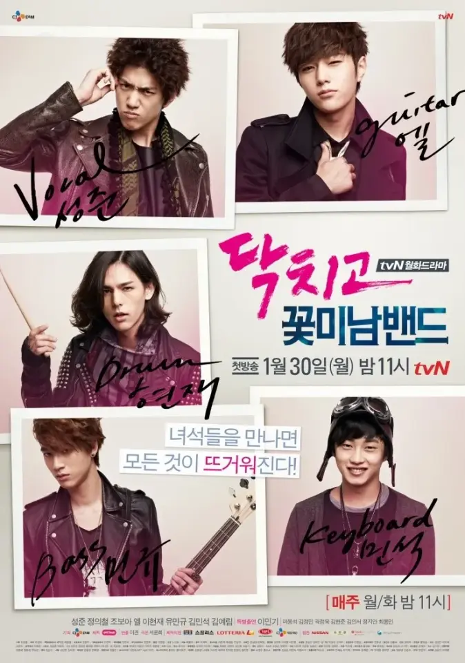 Shut Up: Flower Boy Band