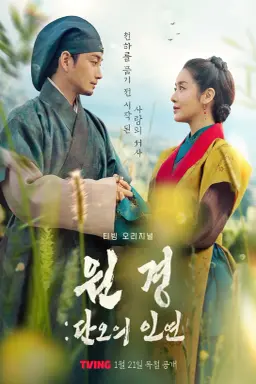 The Queen Who Crowns: Before Sunrise با زیرنویس فارسی