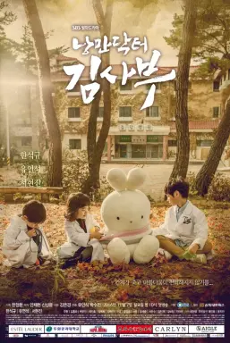 Dr. Romantic با زیرنویس فارسی