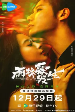 Rainforest Passions با زیرنویس فارسی