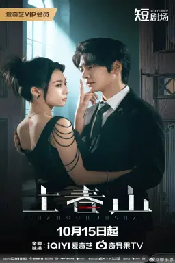 The Spring Avenger با زیرنویس فارسی