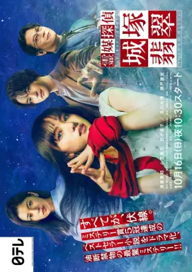 Reibai Tantei Jozuka Hisui  با زیرنویس فارسی