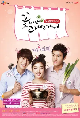 Flower Boy Ramen Shop با زیرنویس فارسی