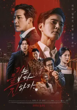 The Goblin با زیرنویس فارسی