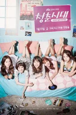 Age of Youth با زیرنویس فارسی