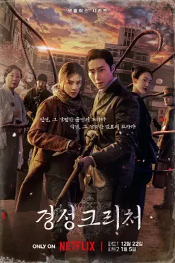 Gyeongseong Creature با زیرنویس فارسی