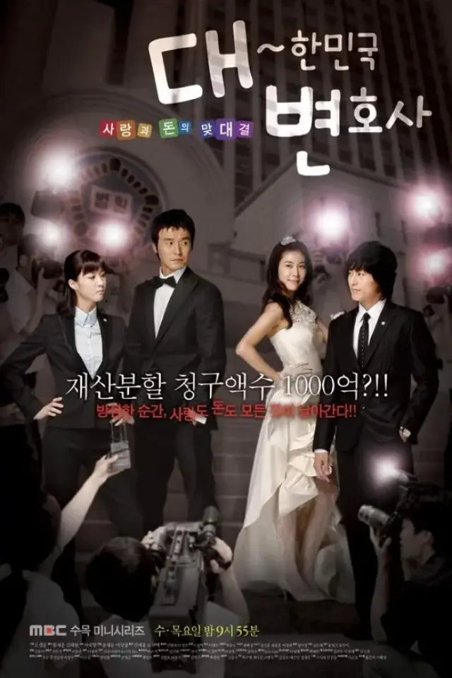 Lawyers of Korea