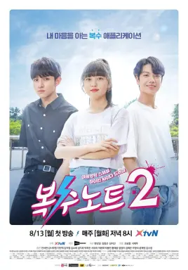 Sweet Revenge Season 2 با زیرنویس فارسی