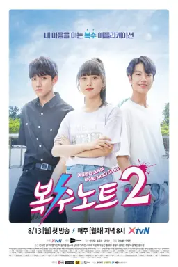 Sweet Revenge Season 2 با زیرنویس فارسی