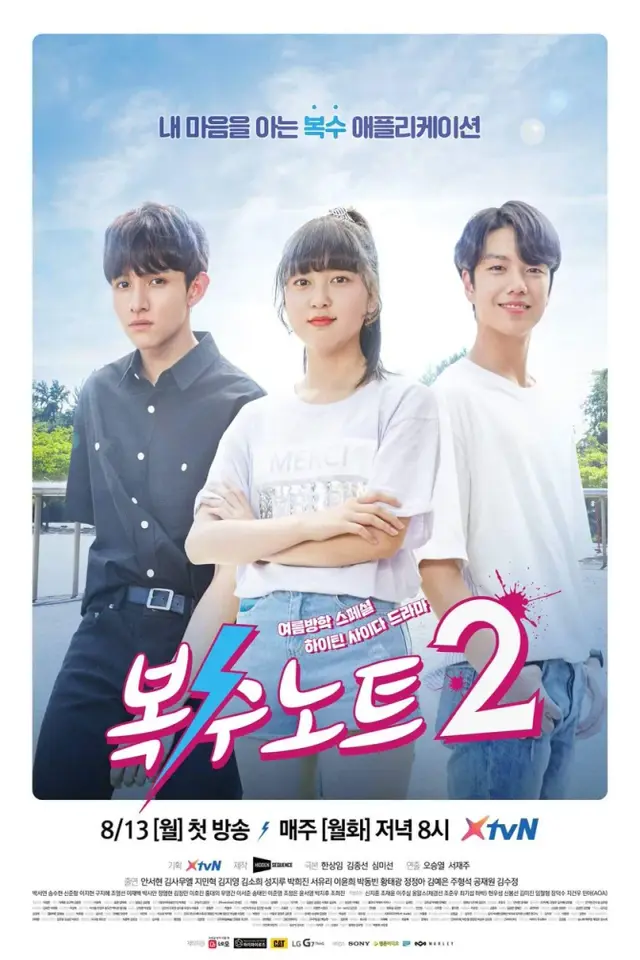 Sweet Revenge Season 2