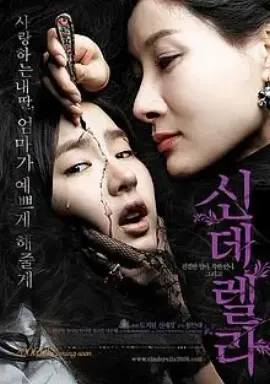 Cinderella با زیرنویس فارسی