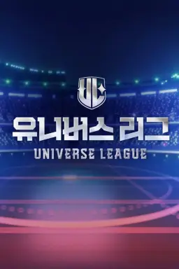 Universe League  با زیرنویس فارسی
