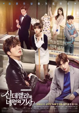 Cinderella and the Four Knights با زیرنویس فارسی