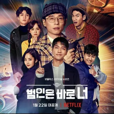 Busted Season 3  با زیرنویس فارسی