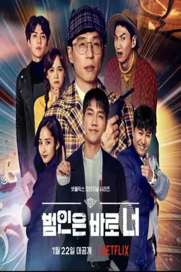Busted Season 3 با زیرنویس فارسی