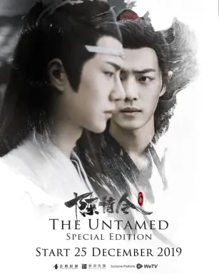 The Untamed Special Edition با زیرنویس فارسی