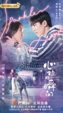Sparkle Love با زیرنویس فارسی