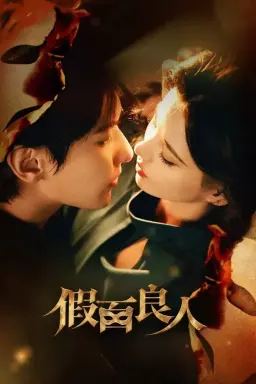 The Masked Lover با زیرنویس فارسی