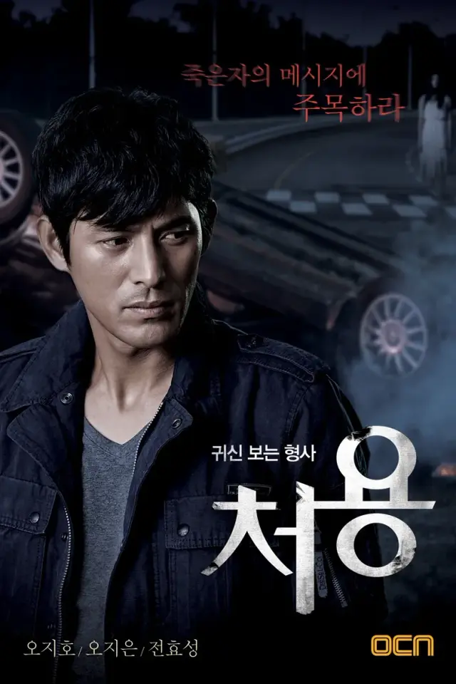 Cheo Yong