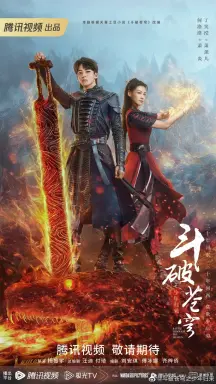 Battle through the Heaven با زیرنویس فارسی