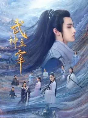 Dominator of Martial Gods  با زیرنویس فارسی