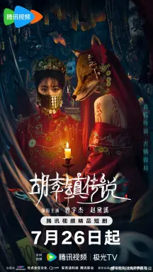The Curse of Huli Town با زیرنویس فارسی