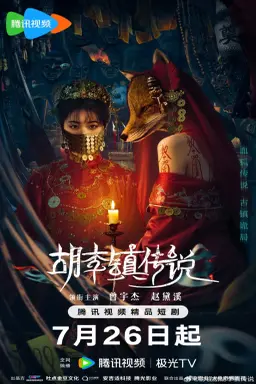The Curse of Huli Town با زیرنویس فارسی