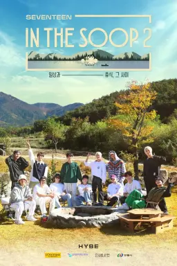 Seventeen in the Soop Season 2  با زیرنویس فارسی