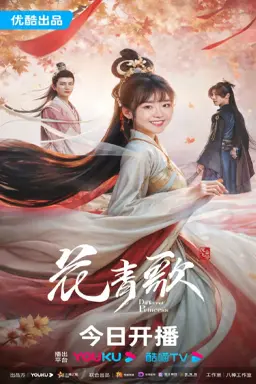 Different Princess با زیرنویس فارسی