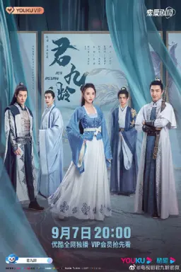 Jun Jiu Ling با زیرنویس فارسی