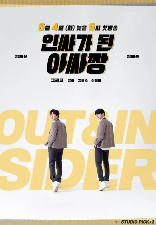 In-Out Sider