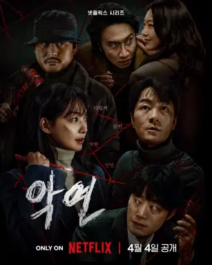 Karma با زیرنویس فارسی