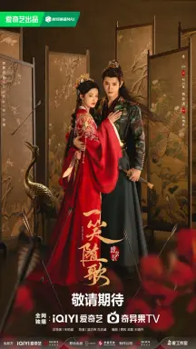 Fated Hearts  با زیرنویس فارسی