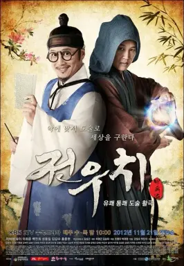 Jeon Woo Chi با زیرنویس فارسی