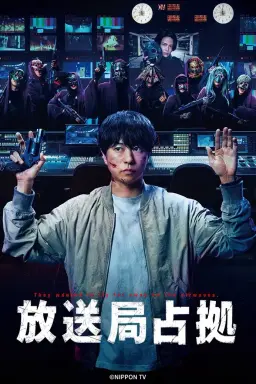 Hoso Kyoku Senkyo  با زیرنویس فارسی