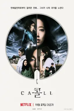The Call با زیرنویس فارسی