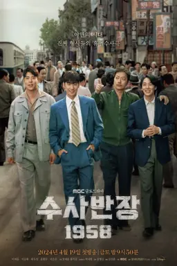 Chief Detective 1958 با زیرنویس فارسی