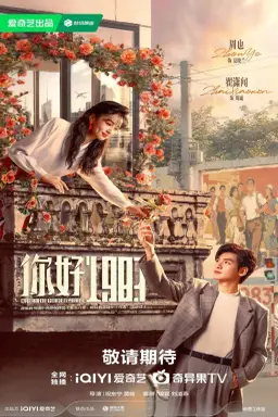 Dream of Golden Years با زیرنویس فارسی