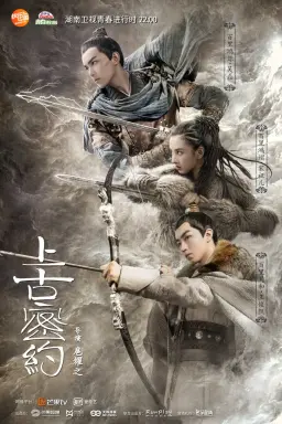 Guardians of the Ancient Oath با زیرنویس فارسی