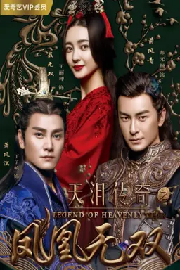 Legend of Heavenly Tear: Phoenix Warriors با زیرنویس فارسی