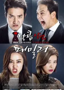 خانواده وحشی شیرین با زیرنویس فارسی و لینک مستقیم