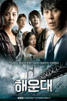 Tidal Wave با زیرنویس فارسی