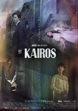 Kairos با زیرنویس فارسی