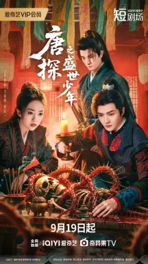 Tang Detective: The Broken Mirror Conspiracy با زیرنویس فارسی