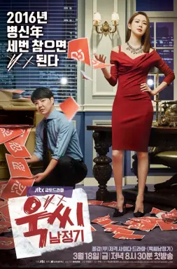 Ms. Temper & Nam Jung Gi با زیرنویس فارسی
